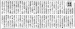 津山朝日新聞 ２０１１年(平成２３年)２月７日